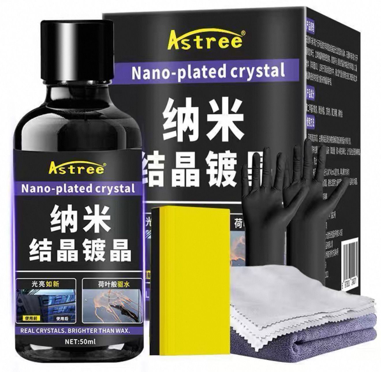 Car Ceramic Crystal 2 Sets