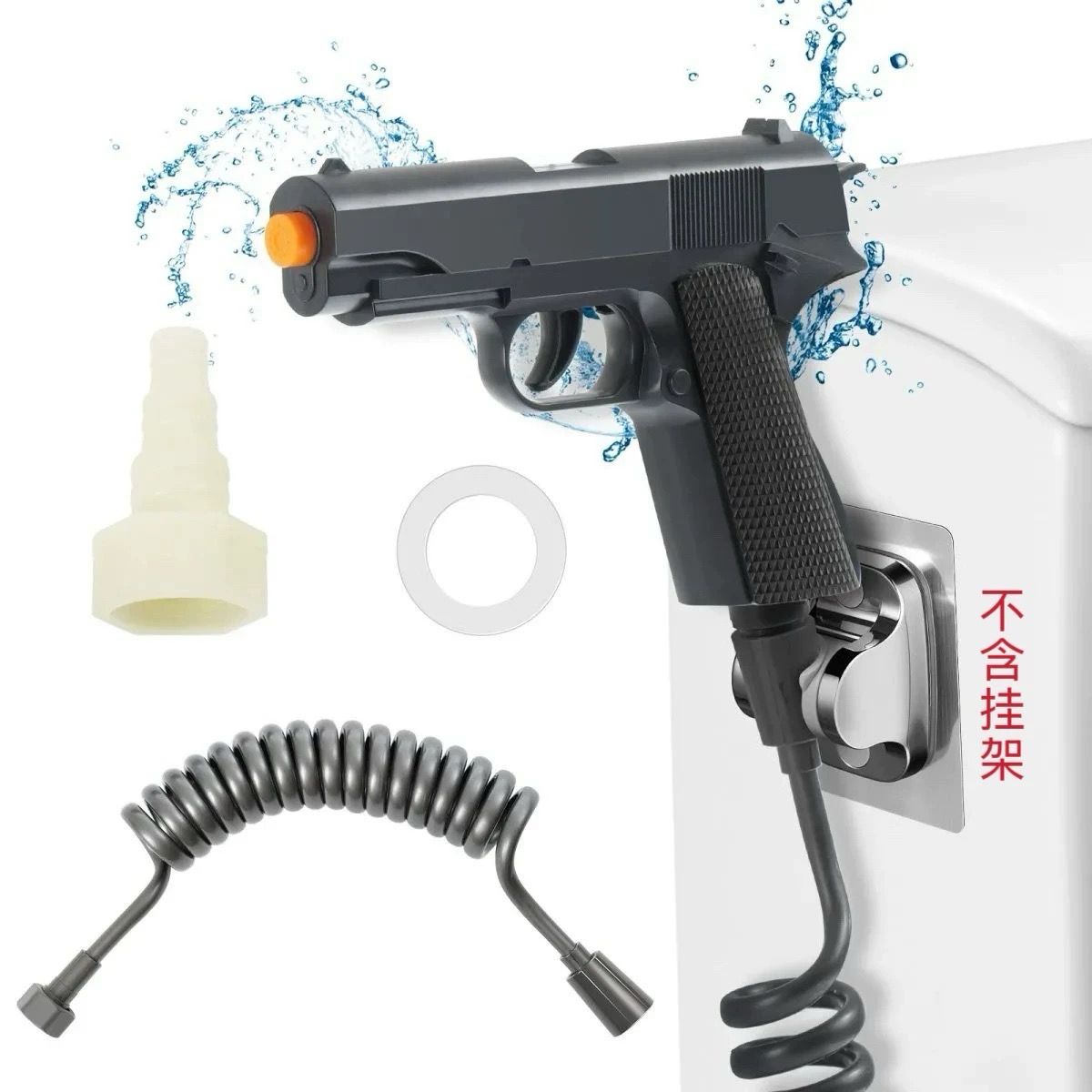 Water Gun
