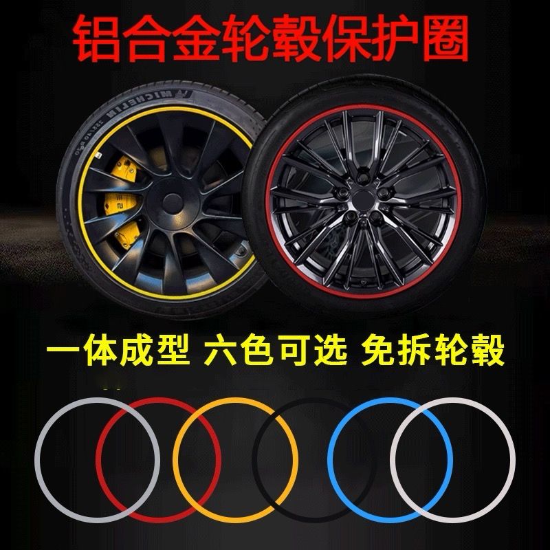 Wheel Defender, Decoration