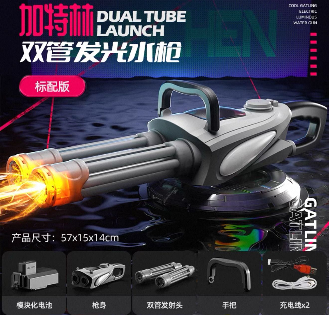 Water Gun With Light