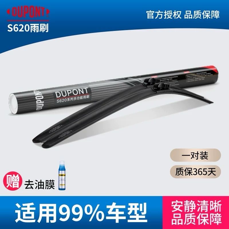 Dupont Wiper Set Original 100%