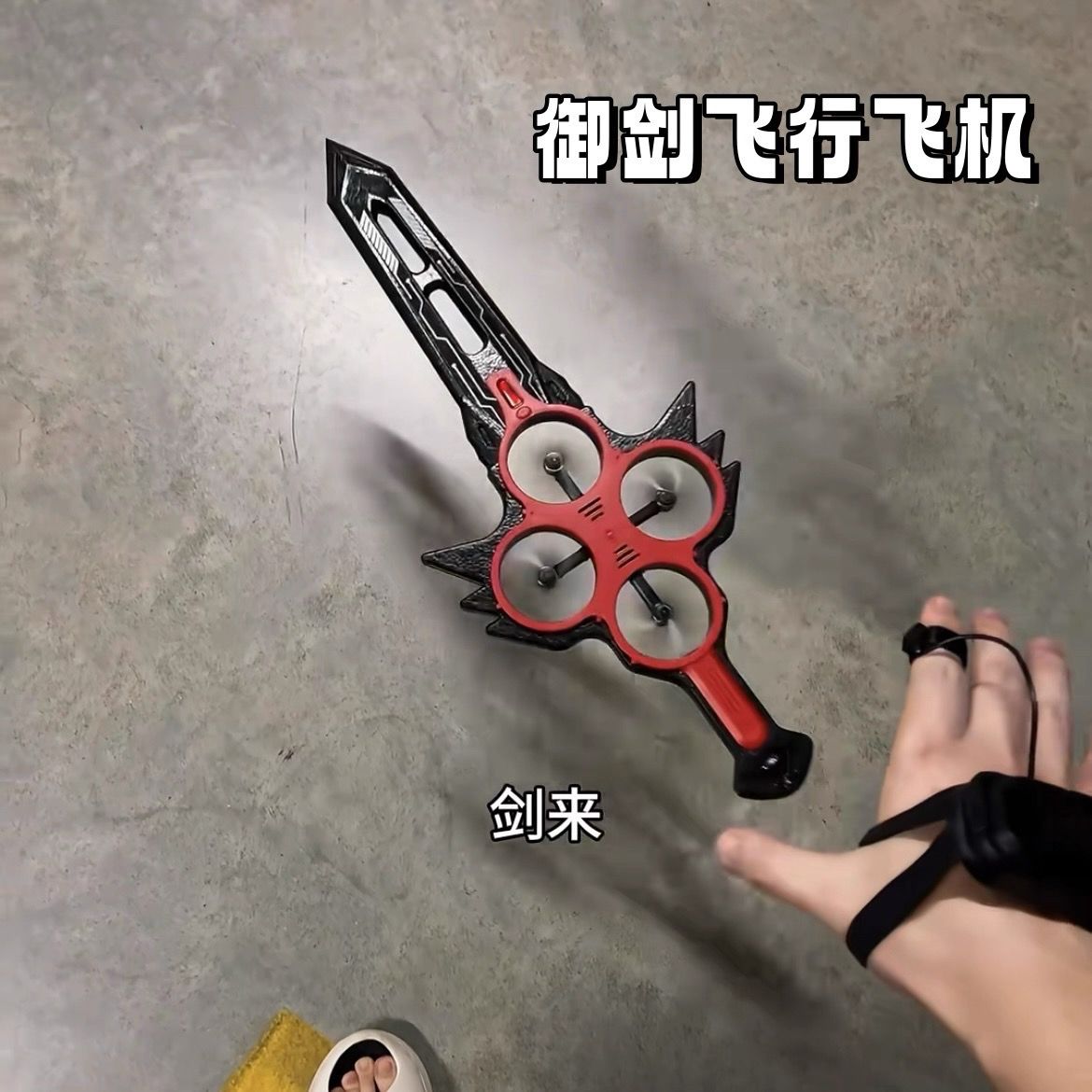 Toy Flying Sword Foam
