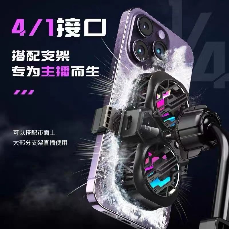 Phone Cooler