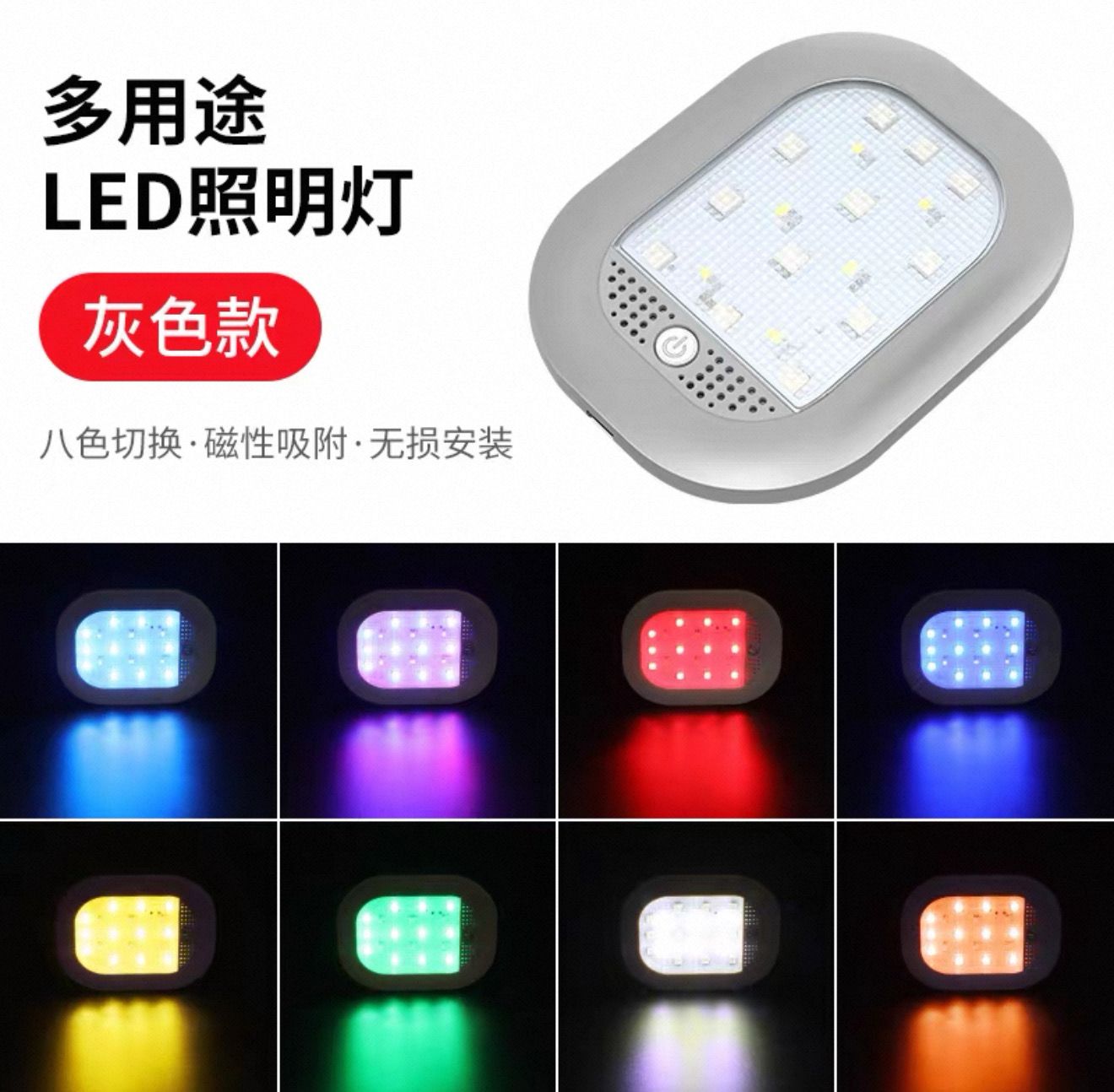 Car Universal LED With Control Color
