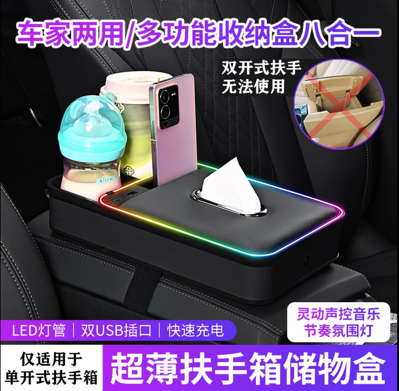 Car Bar Holder+Charger+Light