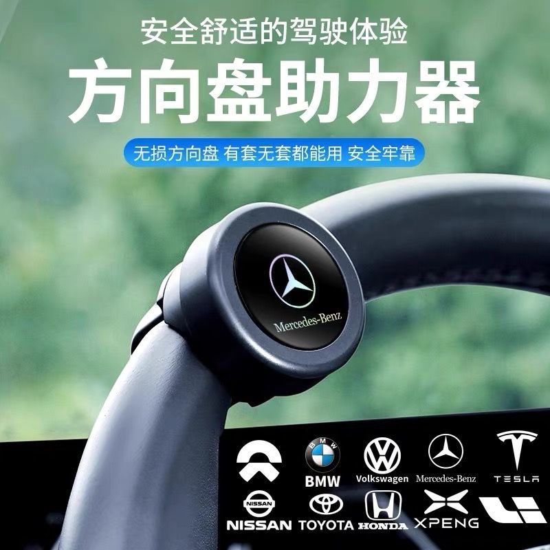 Car Steering Wheel Booster