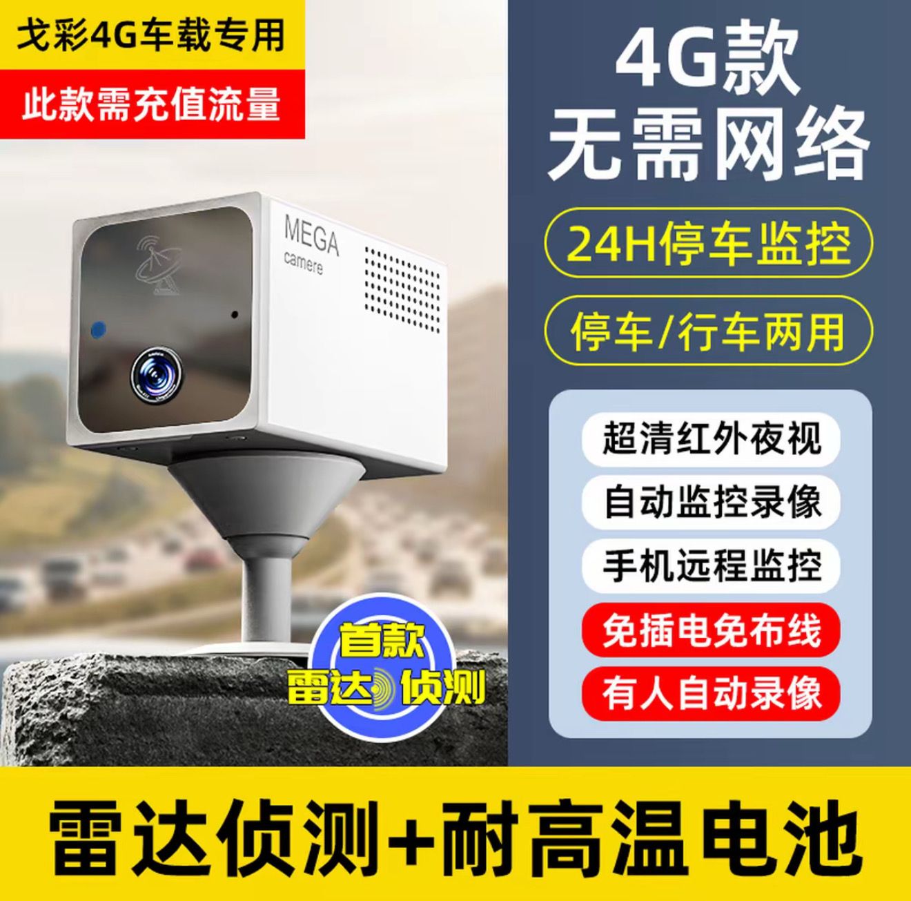 Mega Camera 4K With 32G Memory(English Version)