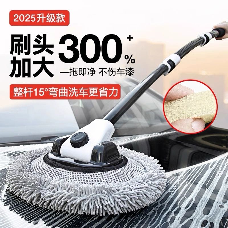 Car Wash Brush