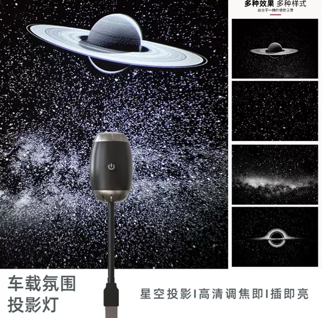 🌟 Star LED Universal For All Cars