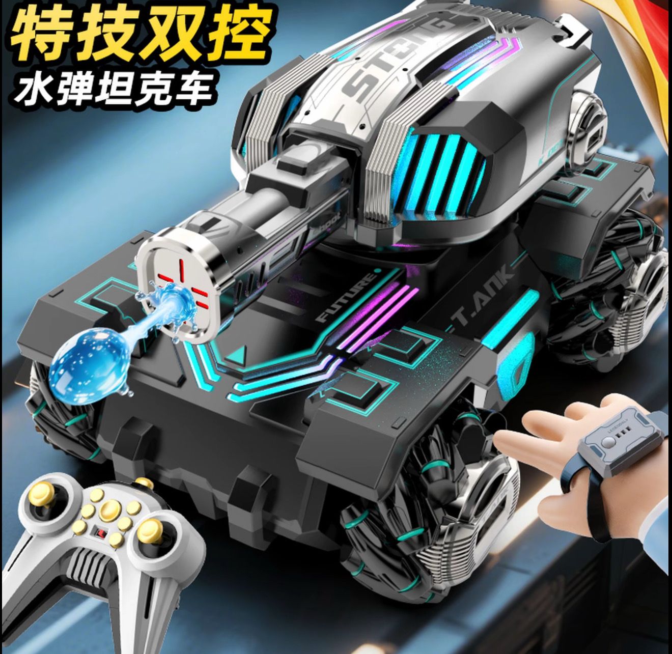 2025 Model Toy