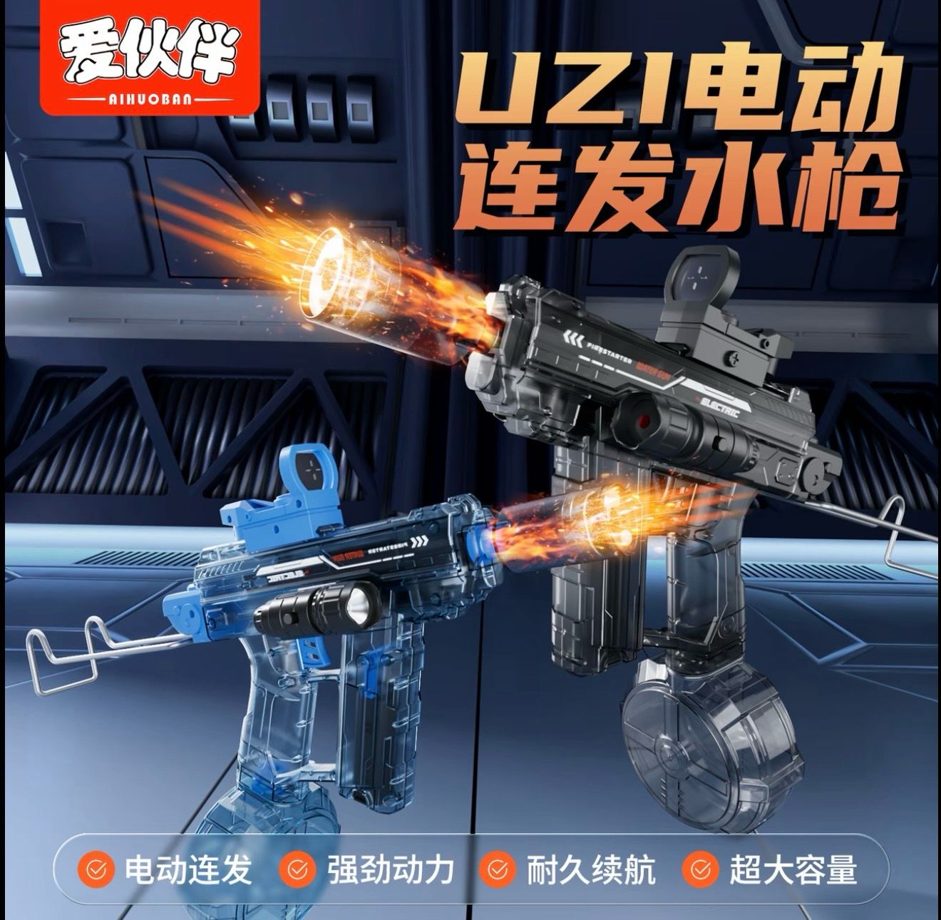 Water Gun