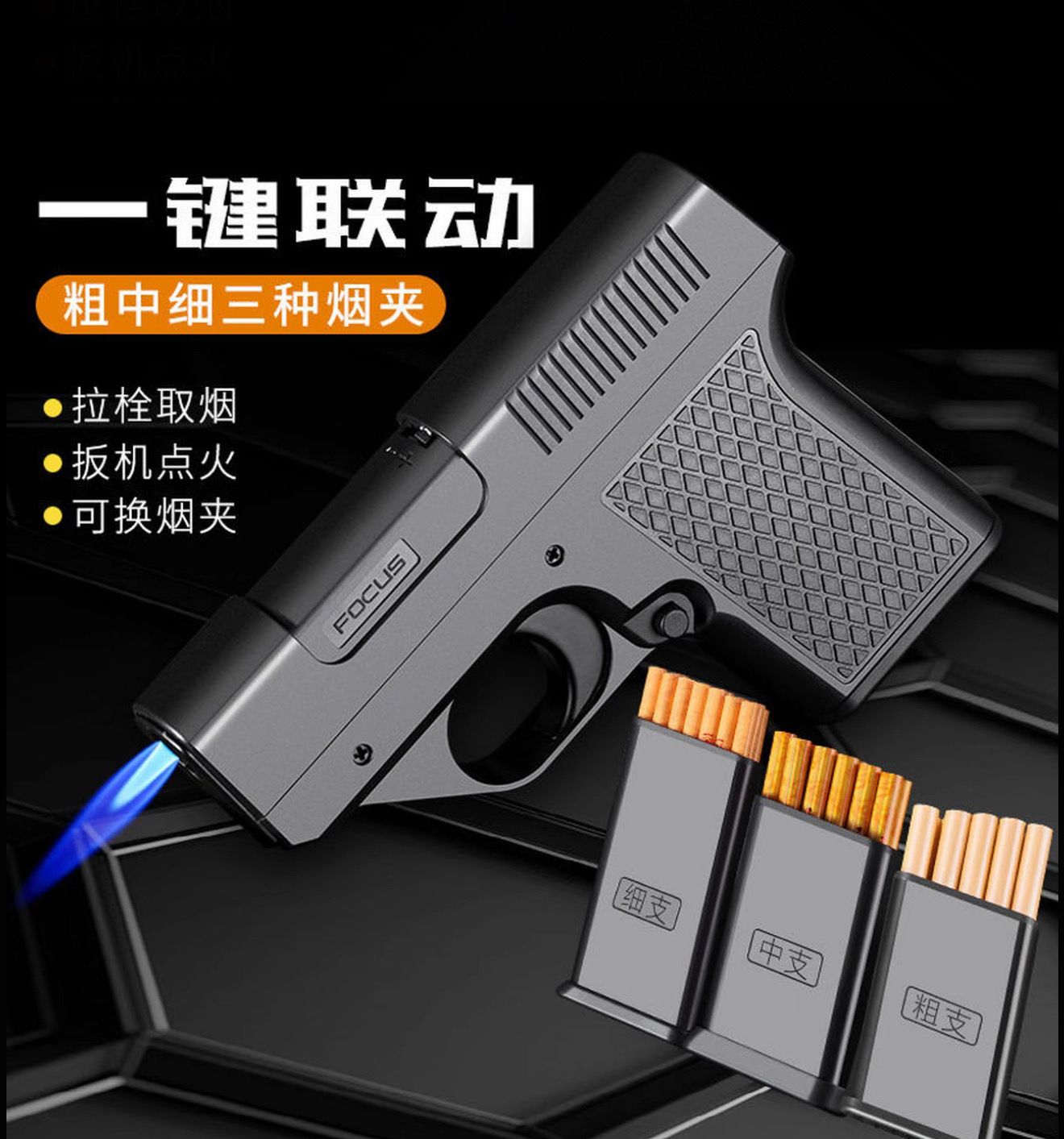 Gun shaped windproof inflatable lighter cigarette case