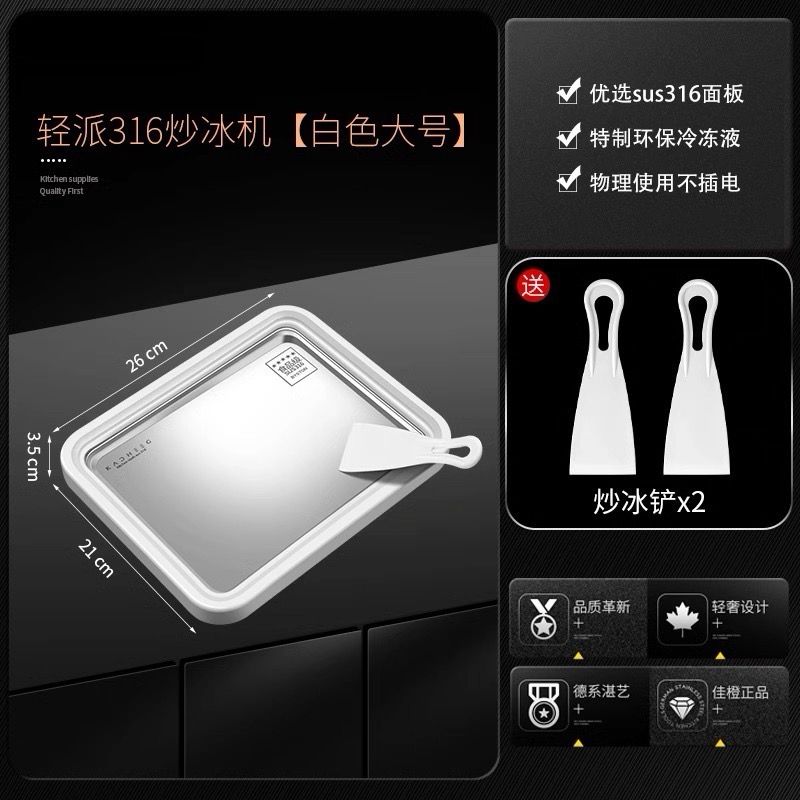 Ice Cream Maker
