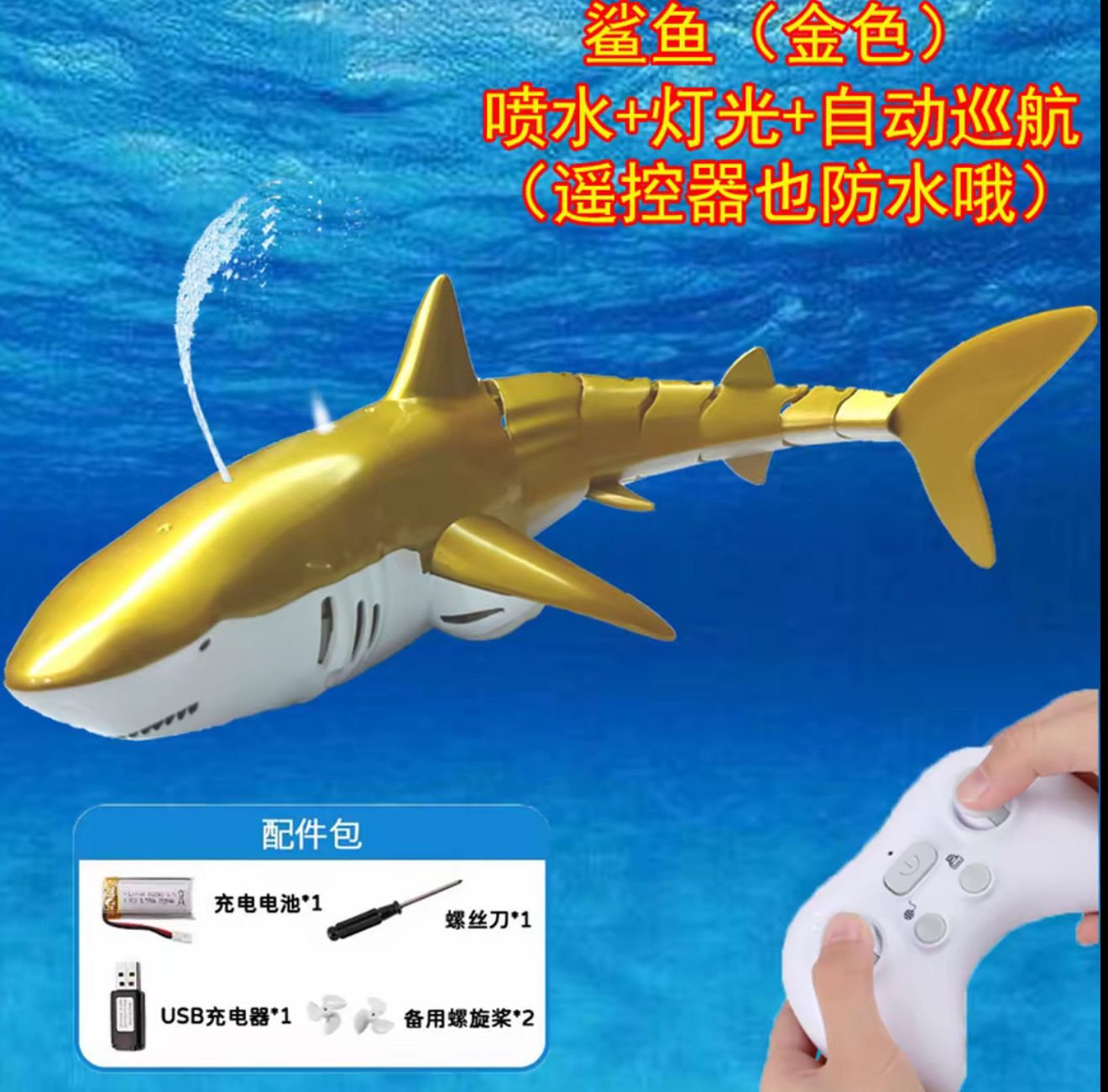 Shark 🦈 Water Toy