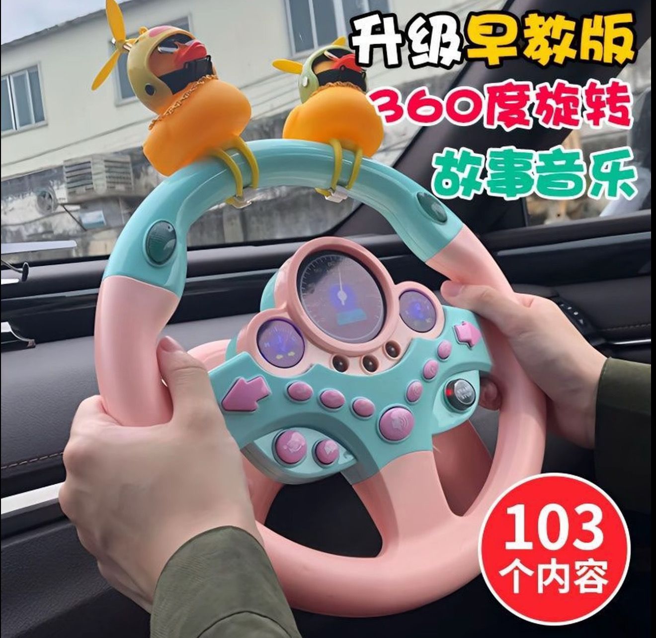 Funny co-pilot enlarged steering wheel push car Driving