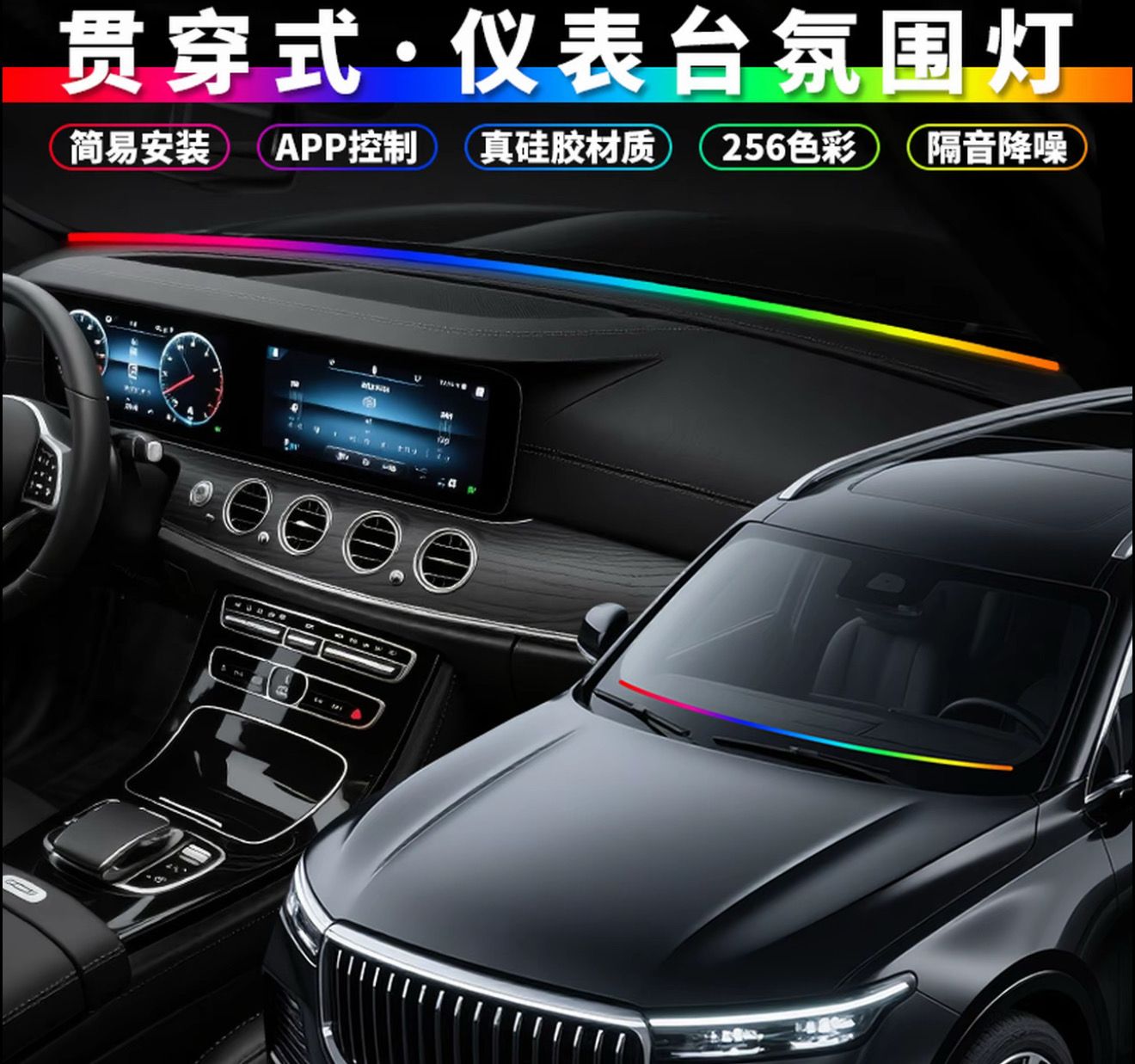 Car Led RGB Color Remote With Phone