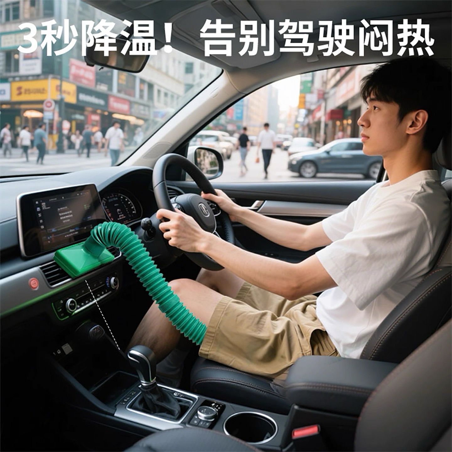 Universal Car Cooler