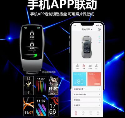 Smart Key LCD Screen (English Version