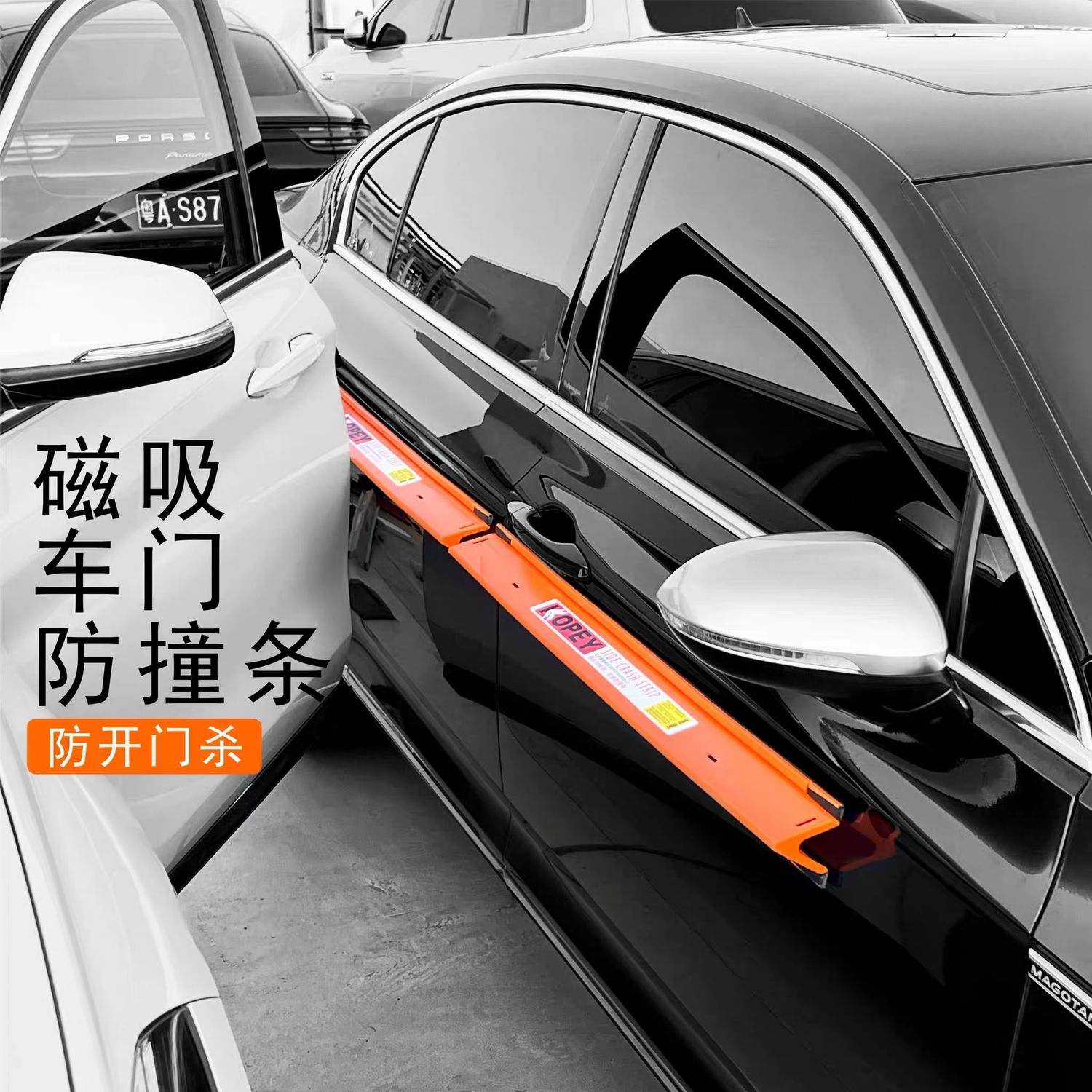 Car Protector