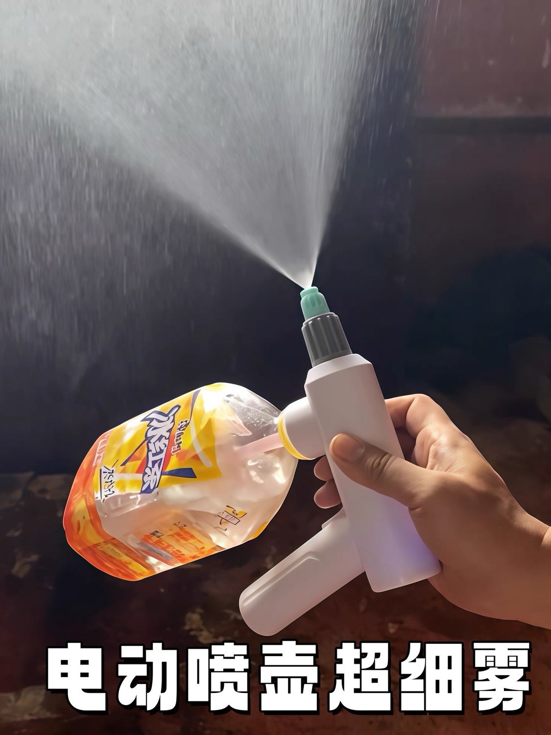 Water Gun