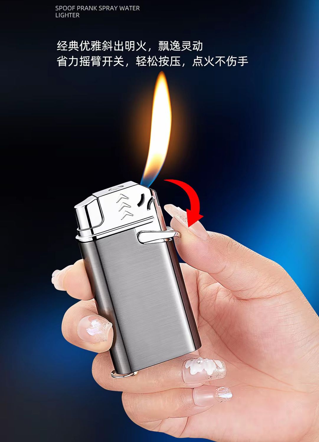 SPOOF PRANK SPRAY WATER LIGHTER