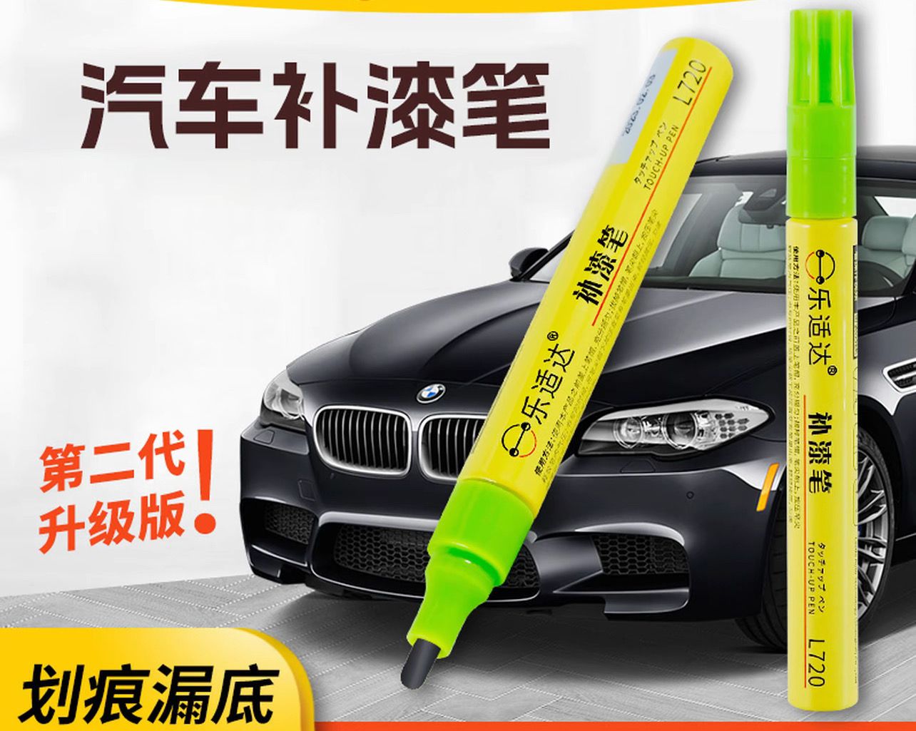 Make Individual Custom Paint For Your Car