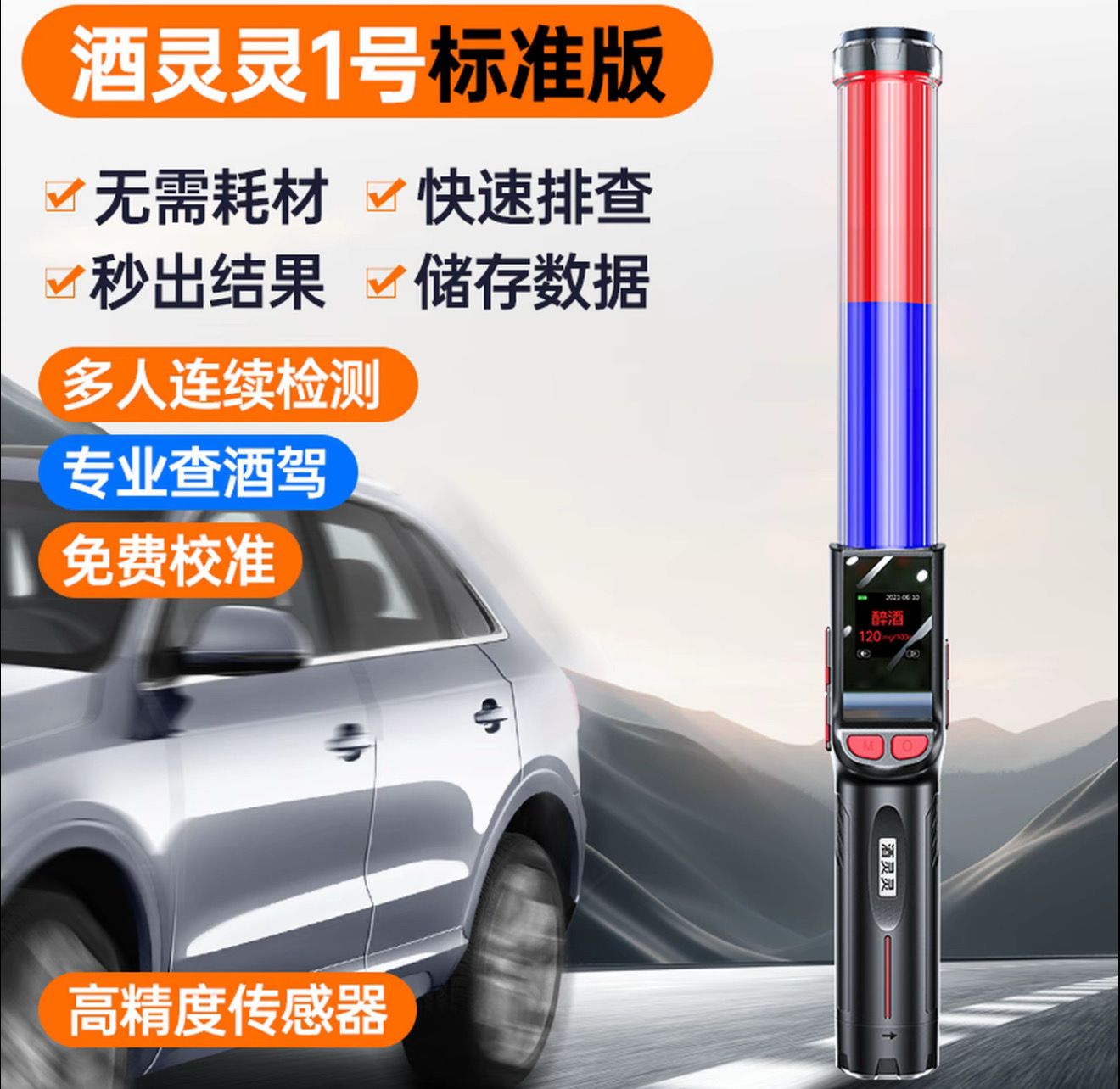 Alcohol tester measuring instrument home street use