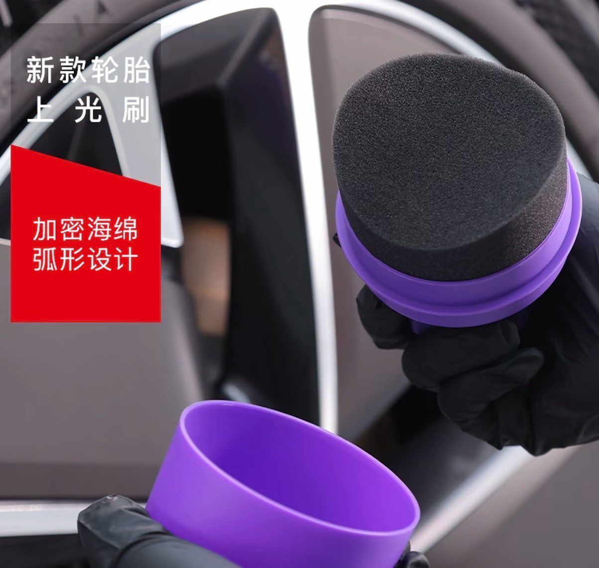 Car Tire Polishing With Liquid