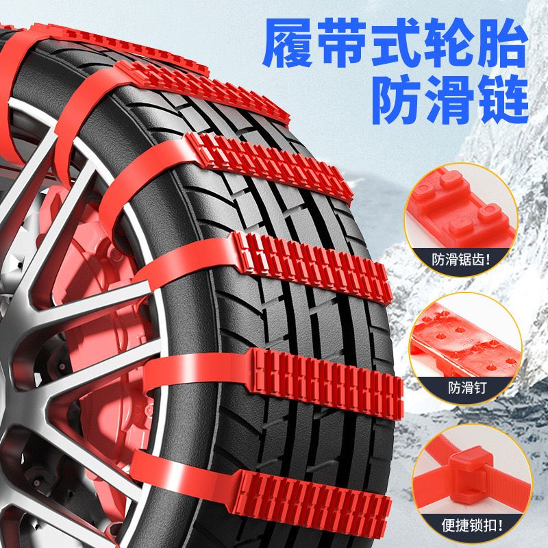 Universal Snow Rain Anti- Skid Chains