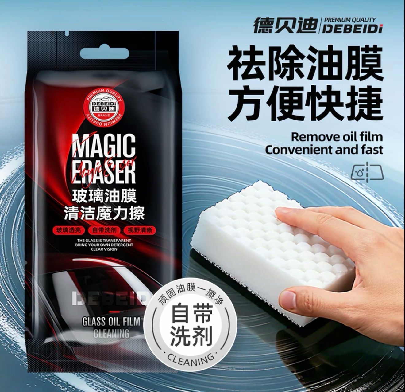 Glass Oil Film Cleaning ( Price For 3 Pcs Products )
