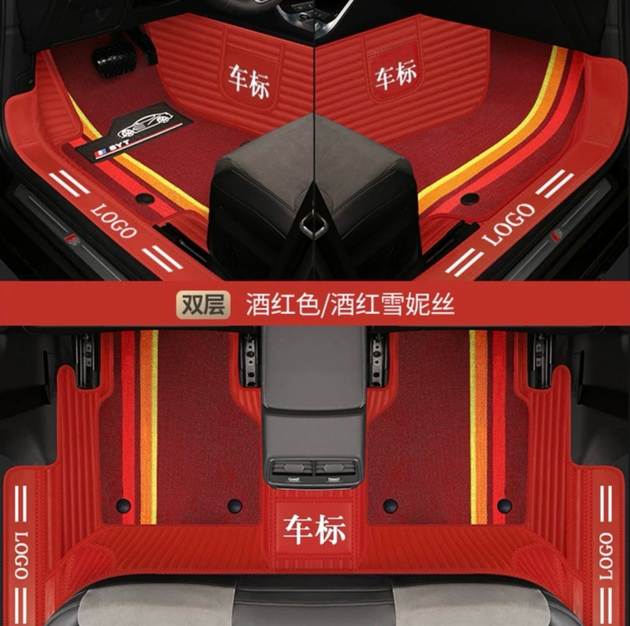 Car Floor Mat Cover Full Sets