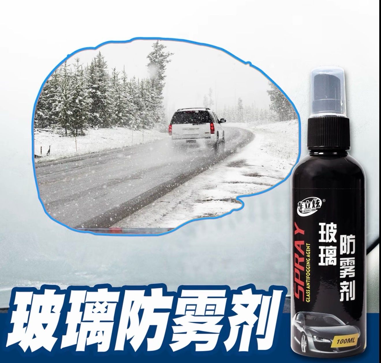 Glass Spray 2 pcs ( 100% guaranteed results )