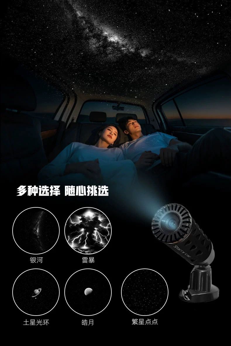 Car Sky Atmosphere Light With Perfume