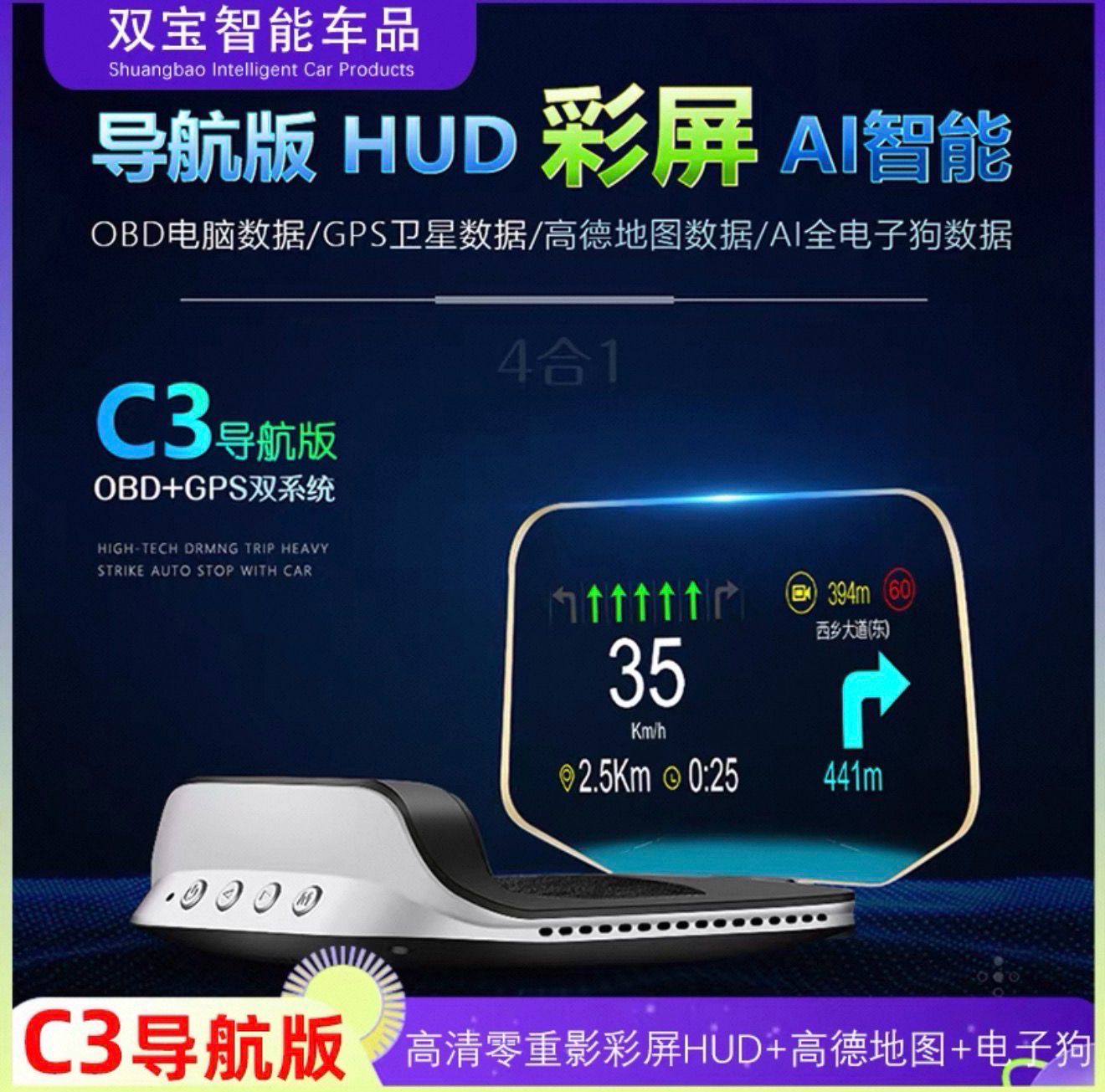 Car Hud GPS Display ( English Version)