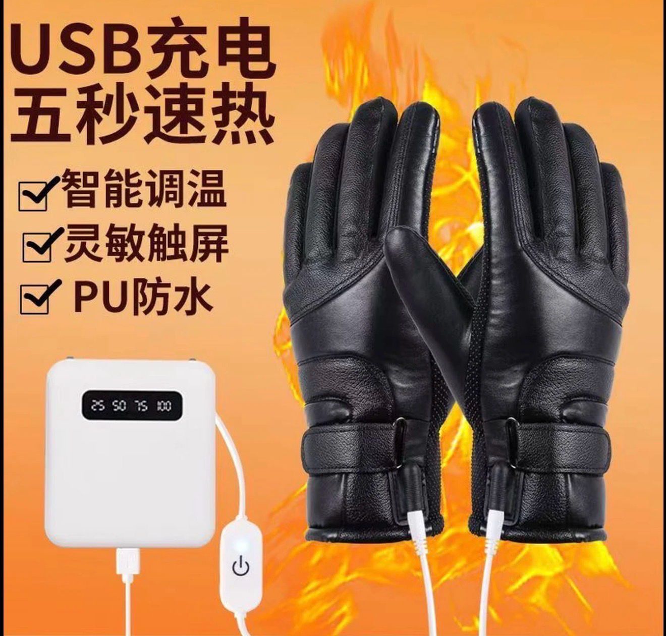 USB electric heating 5V power bank plug-in hand back heating cold protection