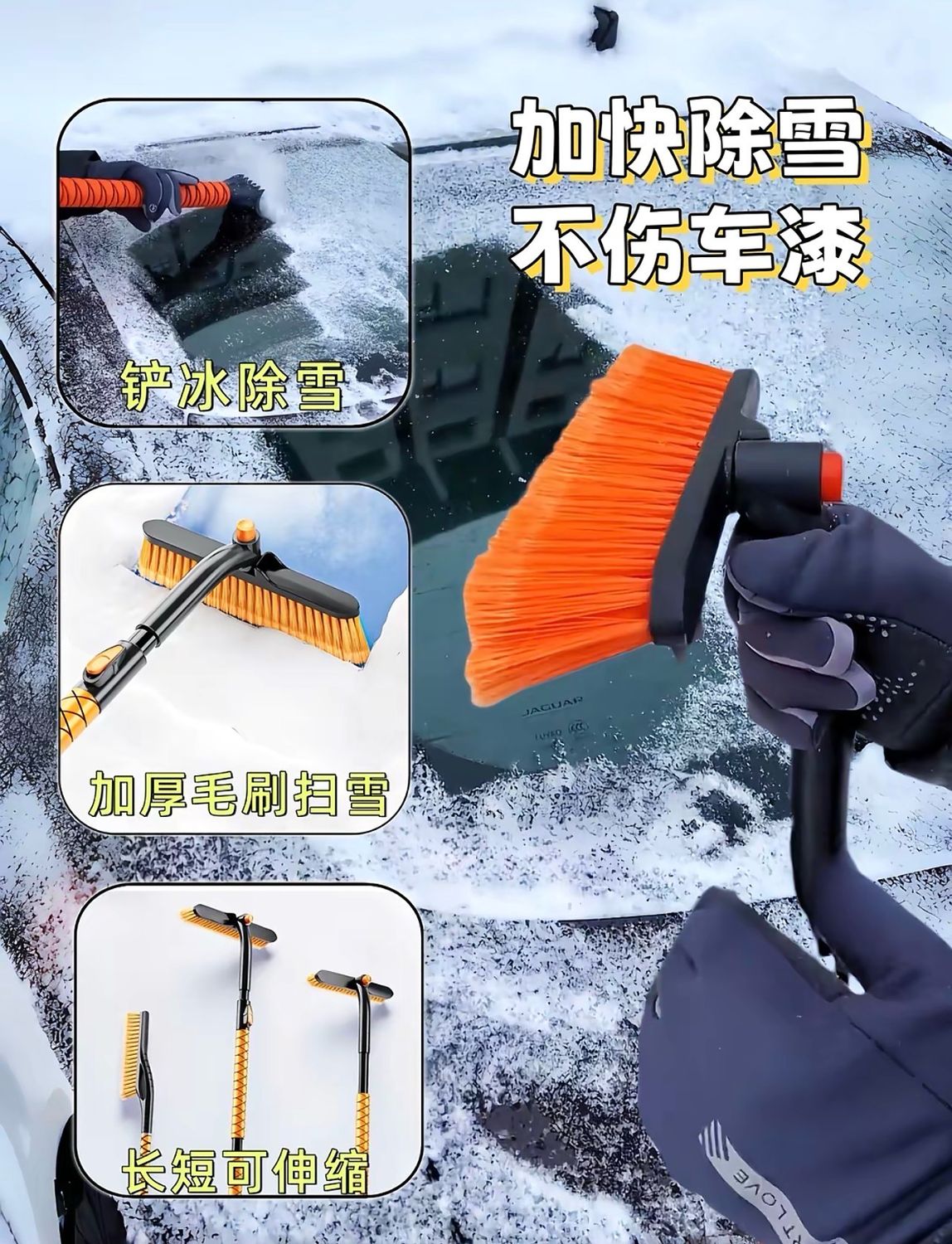 Brush Ice Snow Remover