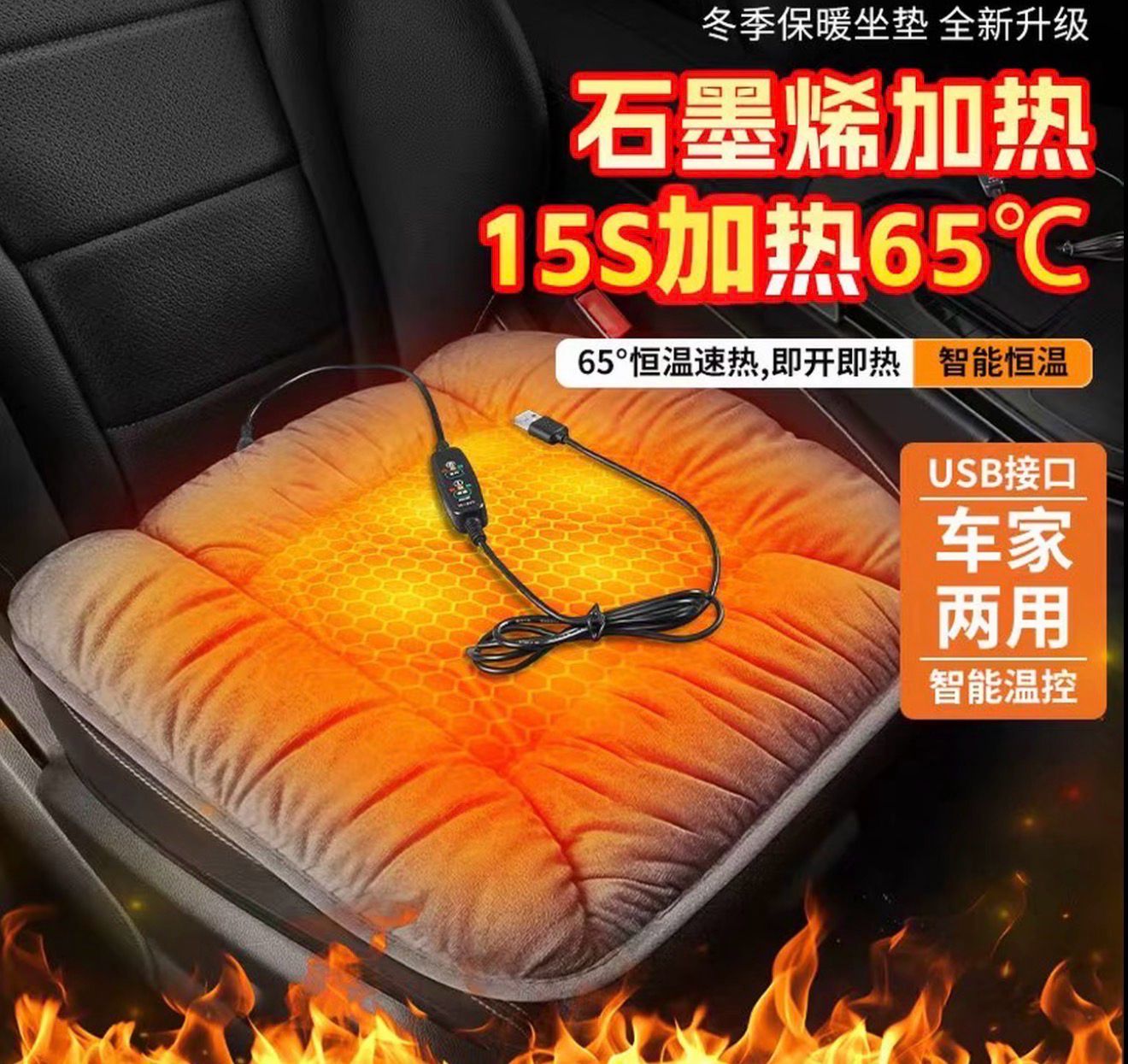 Heated Seat Cushion Office Home Car Heated Winter Electric Seat Cushion Set