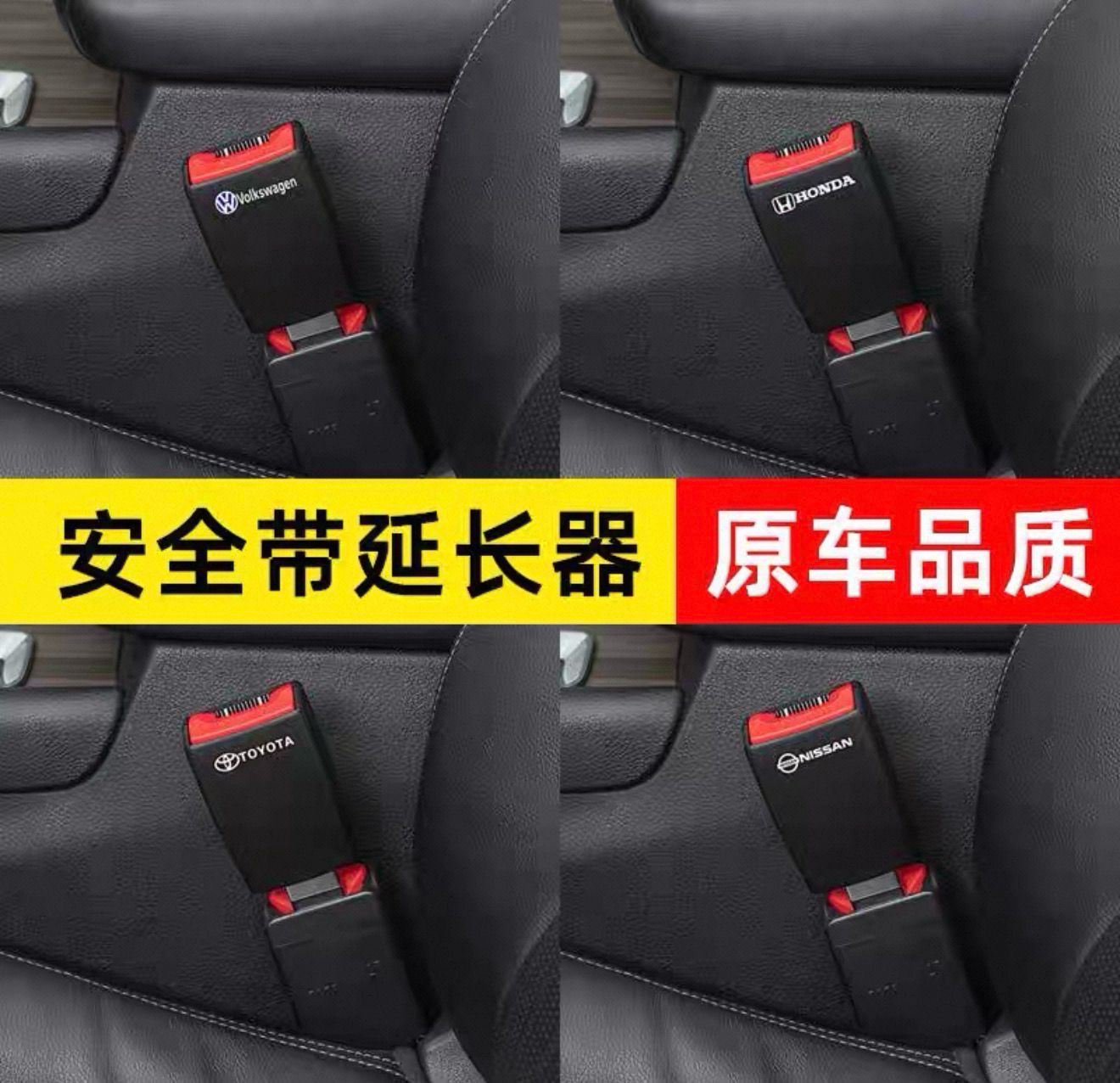 Car Interior Seat Belt Buckle Clip ( Price For 2 Pcs )( For All Cars )