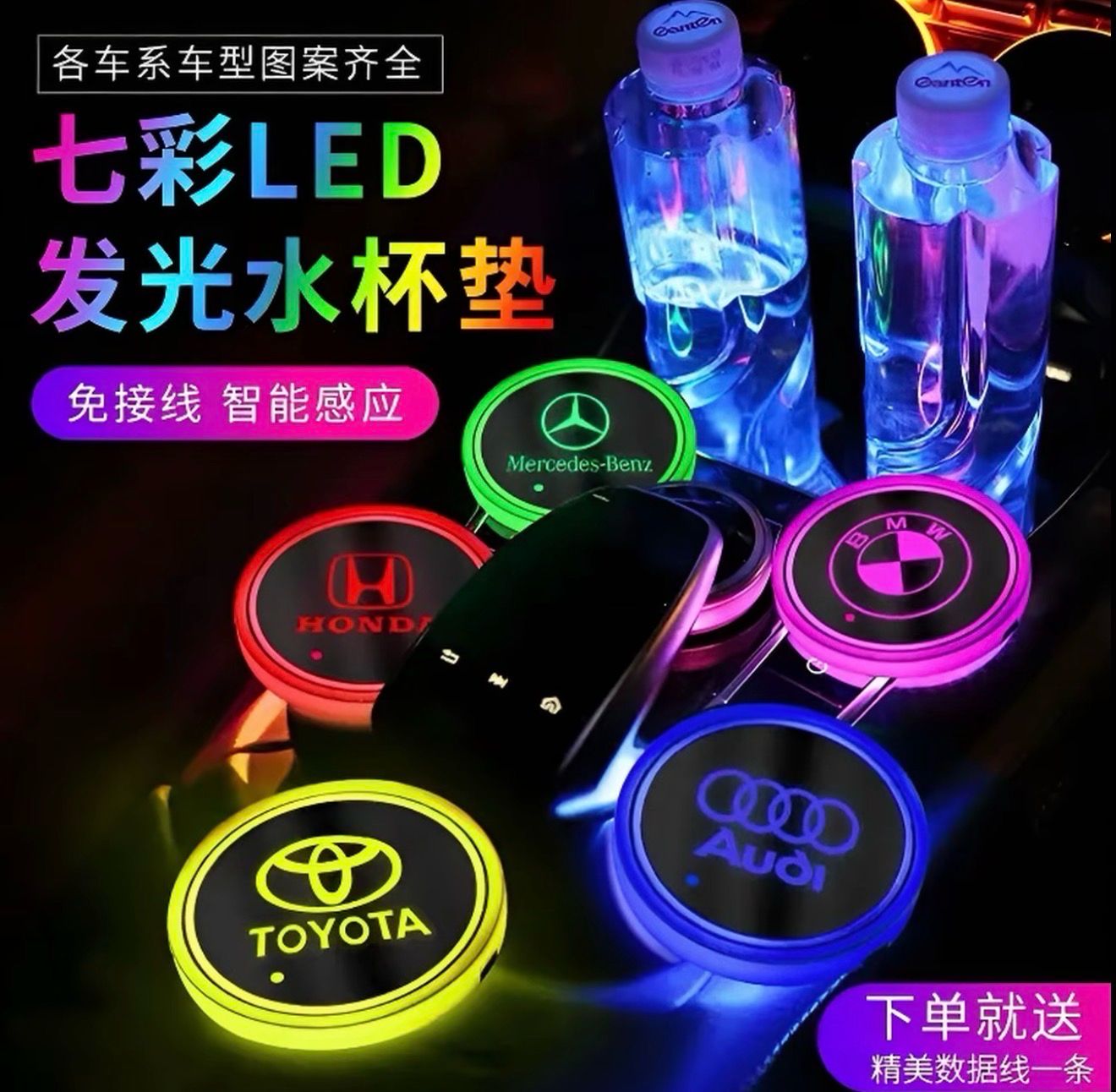 Colorful LED car illuminated cup mats, interior 2 pcs
