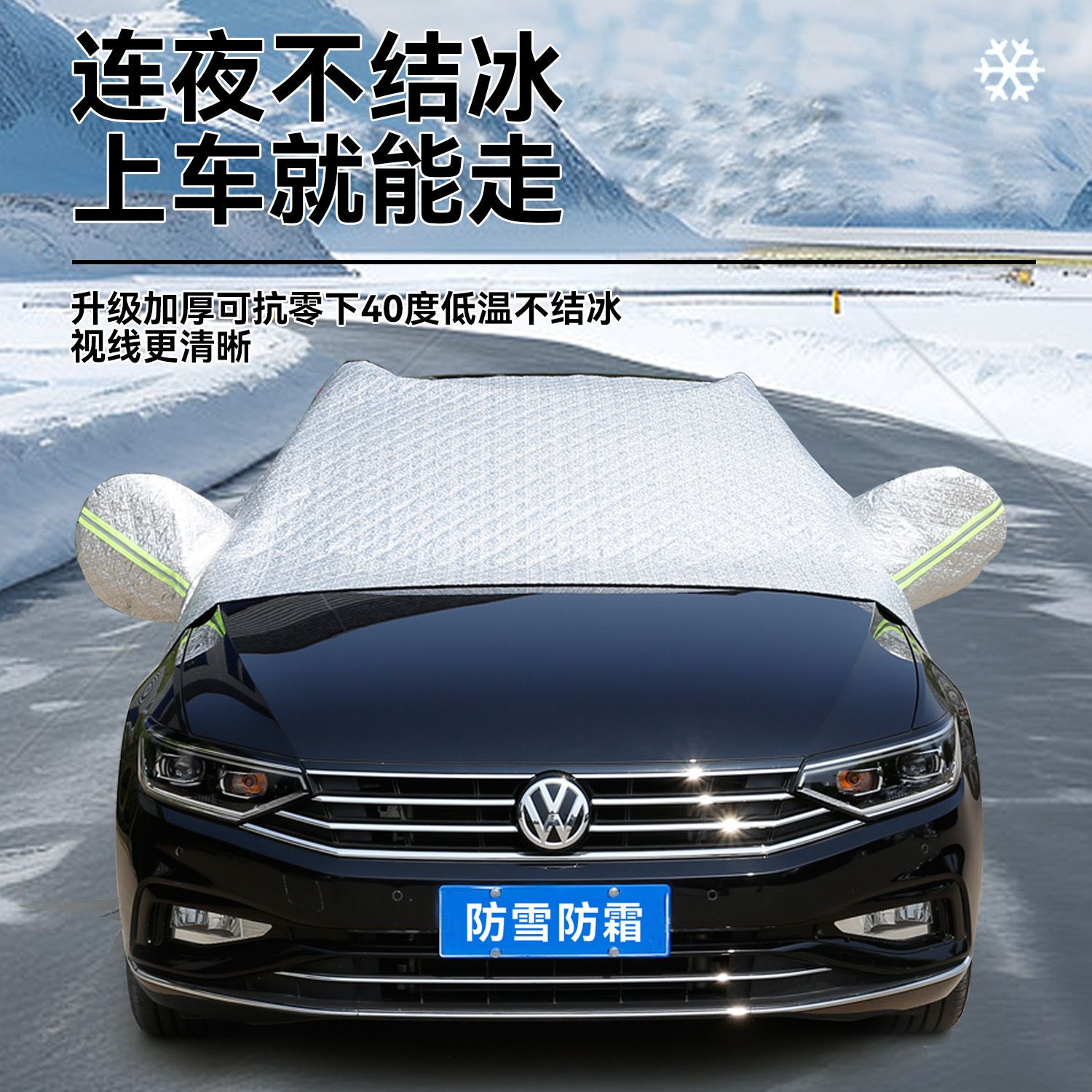 Windshield Cover For Snow And Rain Season