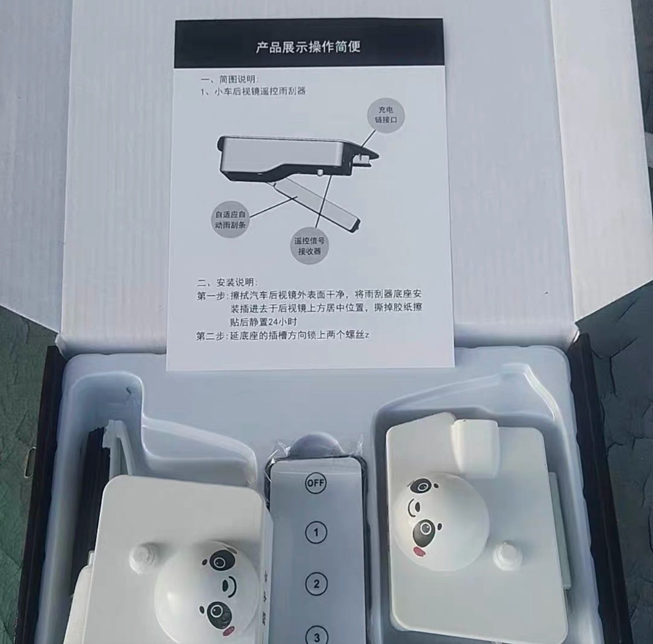 Car Mirror Electric Cute Brush ( Price For 2 Pcs )