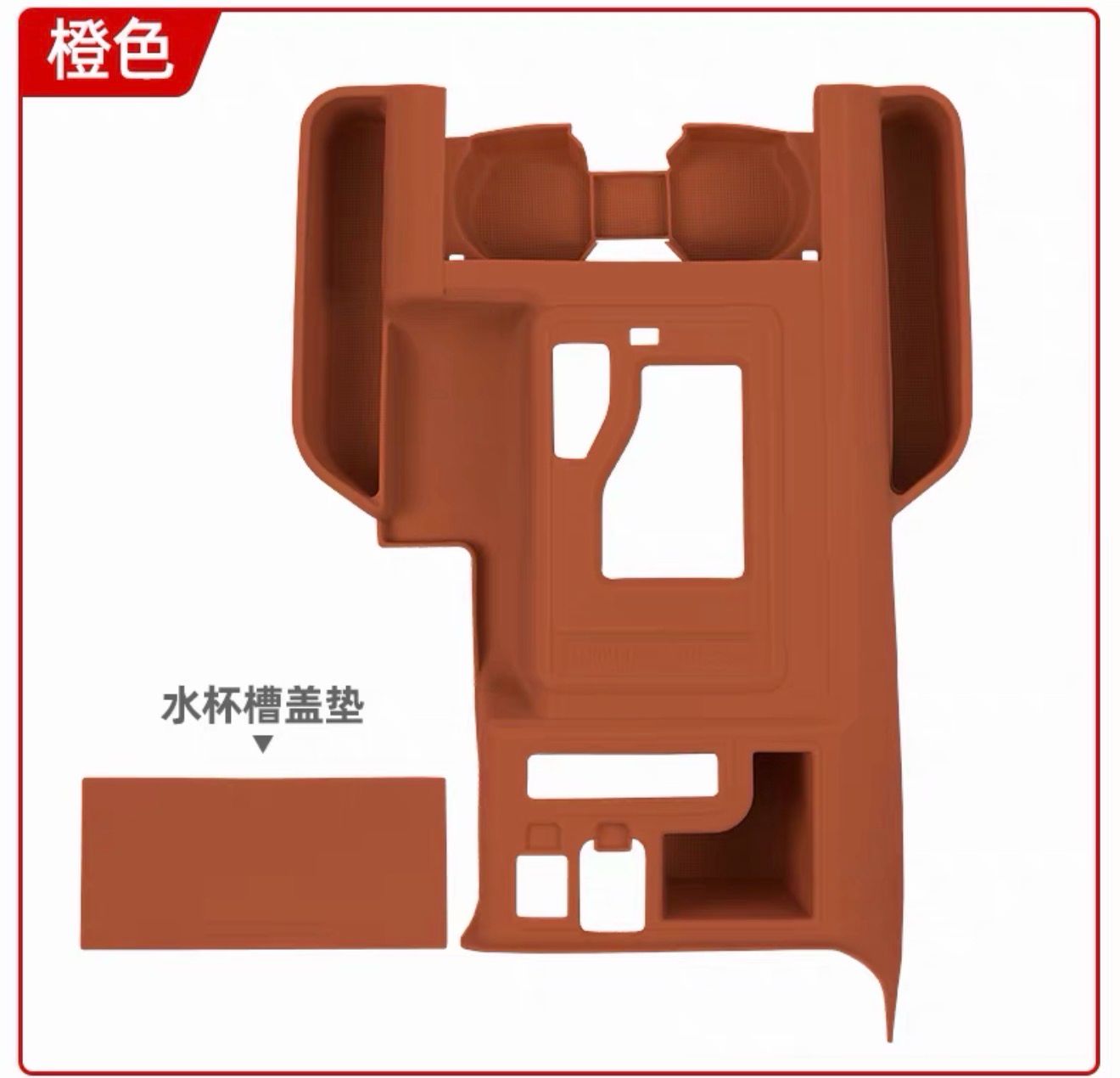 Car Regal Center Console Silicone Pad ( Have For All Cars )