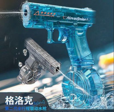 Electric Water Gun 🔫