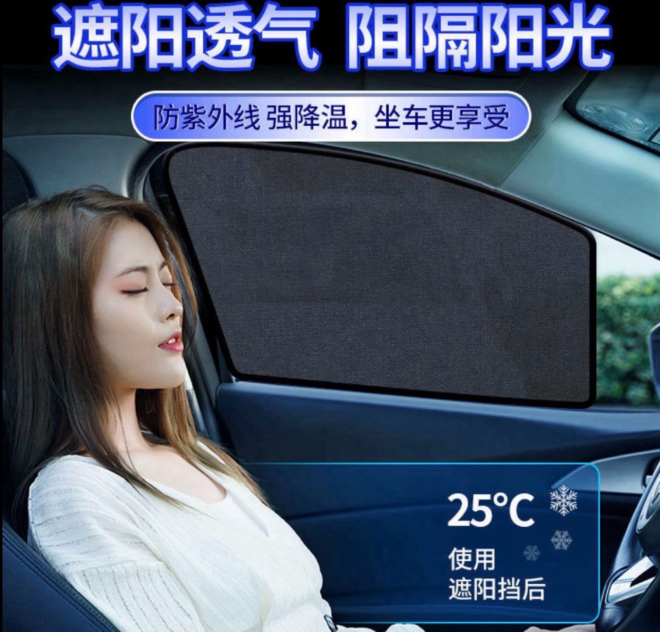 Magnetic 🧲 Curtain Have For All Cars
