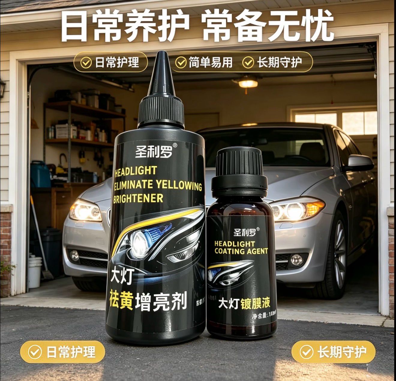Headlight Cleaner 100% Guarantee ( Price For 2 pcs Products)