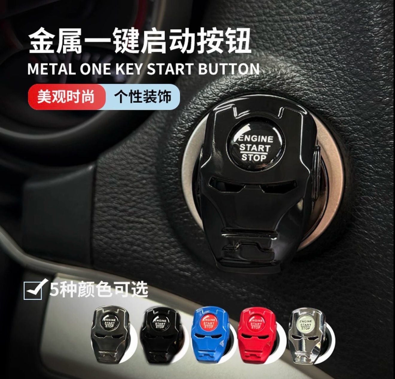 Car Start Protection Cover ( For All Cars )