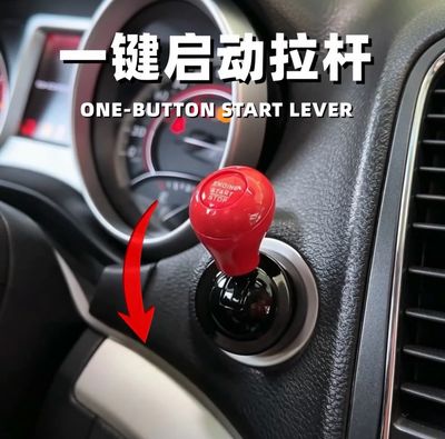 Start Stop Button
