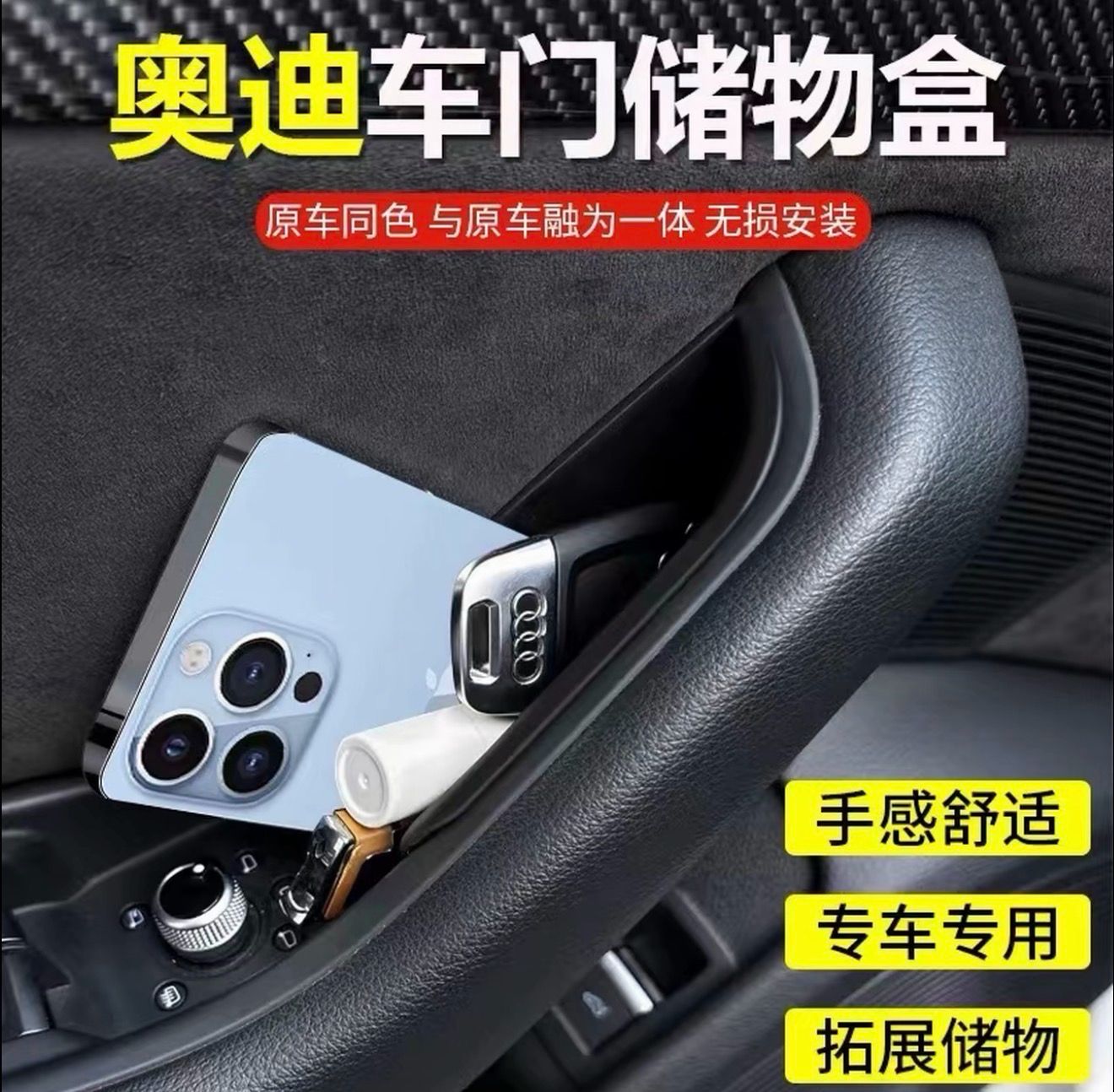 Audi A3/A4L/A5/A6L/Q5/Q7car door storage box armrest handle storage interior decoration 2pcs