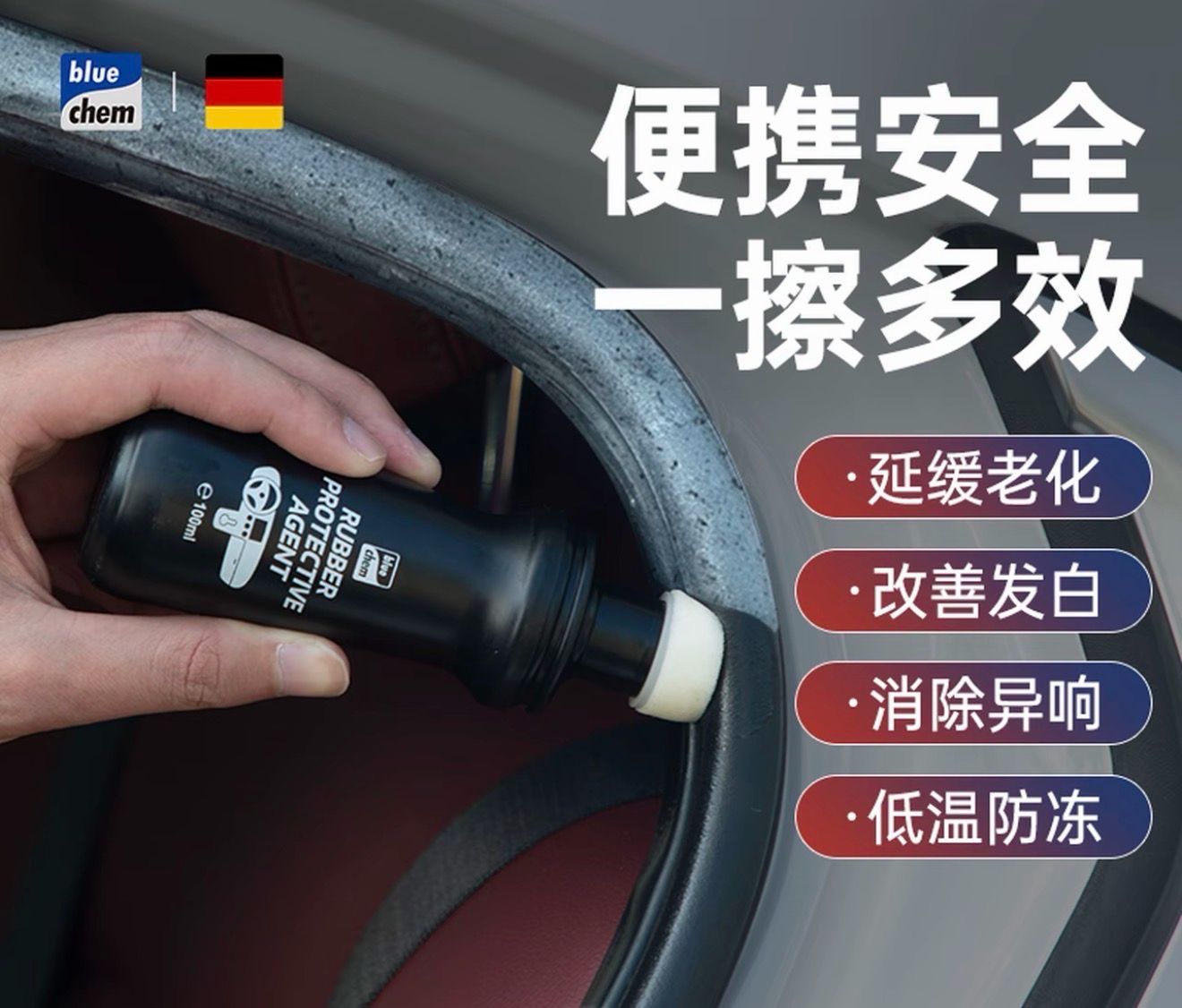 Automotive Rubber Strip Maintenance Agent softens repairs prevents cracking whitening of car window and door seals
