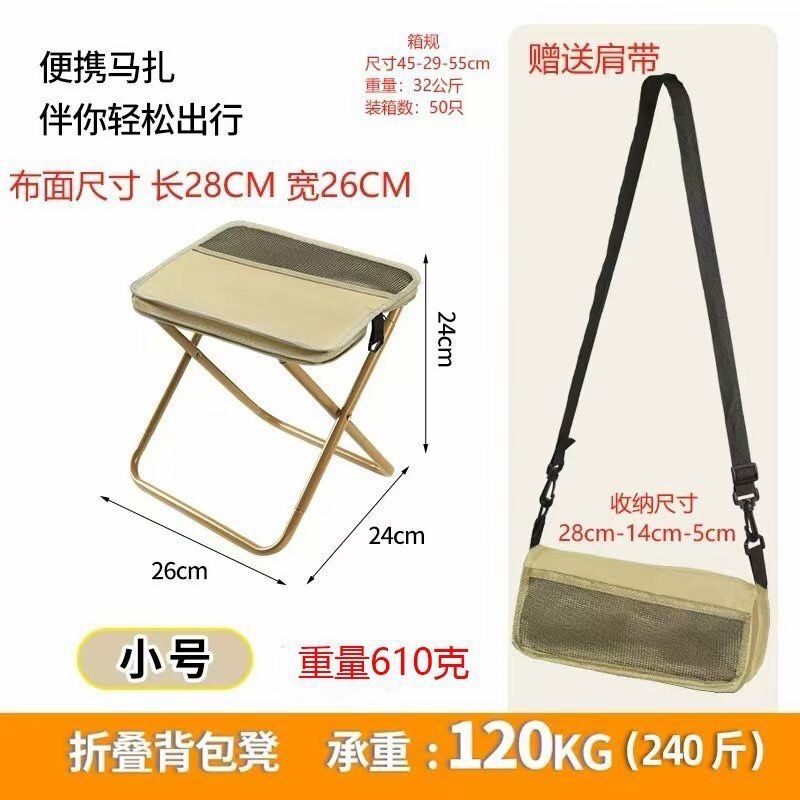 Small Folding Chair Limit 120kg